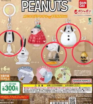 PEANUTS 스누피 캡슐 토이