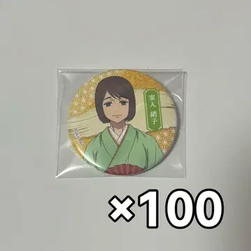 주술회전 KITTE 캔뱃지 이에이리 쇼코 100점