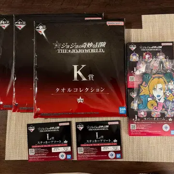 제일복권 죠죠 월드 러버 참 2 스티커 2 타월 3