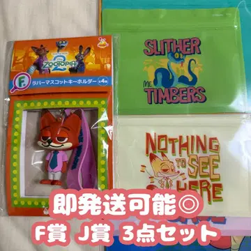 주토피아 복권 F상 러버 마스코트 키링 닉