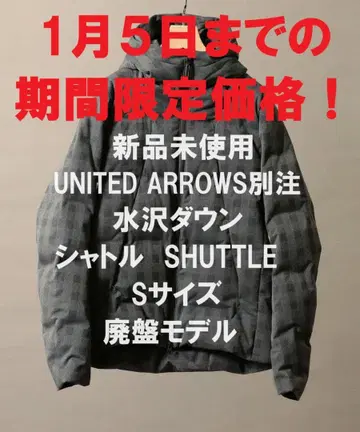 [ 새상품 ] 미즈사와 다운 셔틀 BEAUTY&YOUTH 별주 S 사이즈