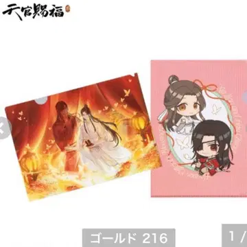 천관사복 클리어 파일 아베일