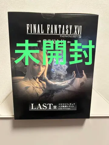 [ 미개봉 ] FF16 파이널 판타지 16 출시 기념 복권 라스트 원상