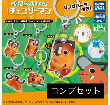 체인소 맨 포치타 메지루시 액세서리 컴프 세트