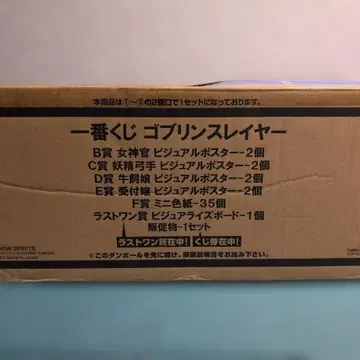 제일복권 고블린 슬레이어 거의 컴프