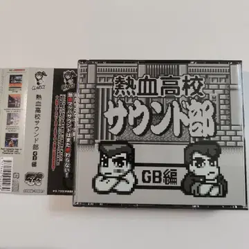 쿠니오군 열혈고등학교 사운드부 사운드트랙 CD 닷지볼 축구