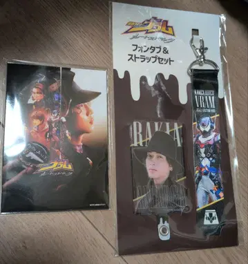 가면라이더 브이람 루트스토마크 폰탭 키링 브로마이드