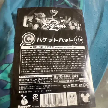 [새상품] 주토피아2 Happy 복권 C상 버킷햇