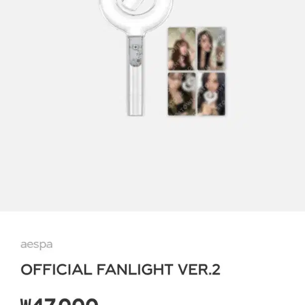 에스파 공식 응원봉 ver.2