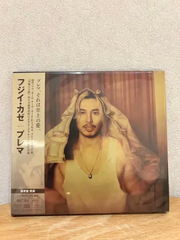 후지이 카제 프레마 일반ver 시리얼 넘버 있음