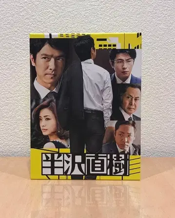 한자와 나오키 - 디렉터스컷판 - DVD-BOX (7매 구성)