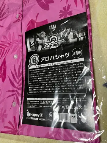 주토피아2 B상 하와이안 셔츠