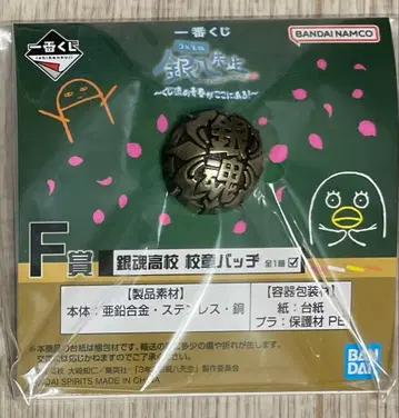 제일복권 긴파치선생 은혼고등학교 교장 배지 F상