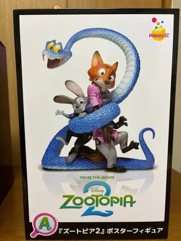 주토피아 Happy 복권 A상