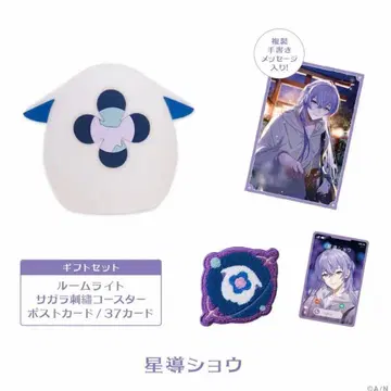 호시미치 쇼 Twinkle Gifts 기프트 세트 호시미치 쇼 니지산지