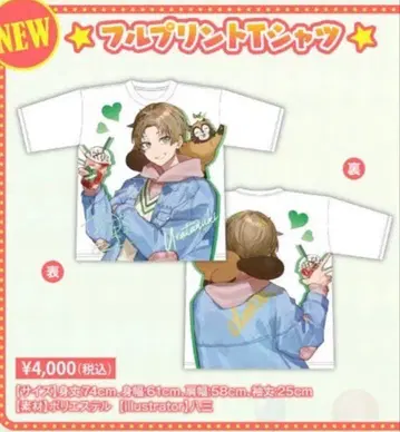 우라타누키 Update. 풀 프린트 T셔츠