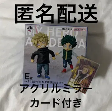 제일복권 나의 히어로 아카데미아 E상 이즈쿠&카츠키 MASTERLISE