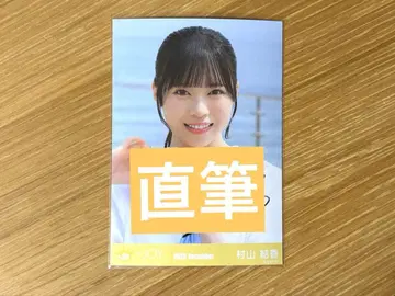 니지이로 조이 무라야마 유카 브로마이드 친필