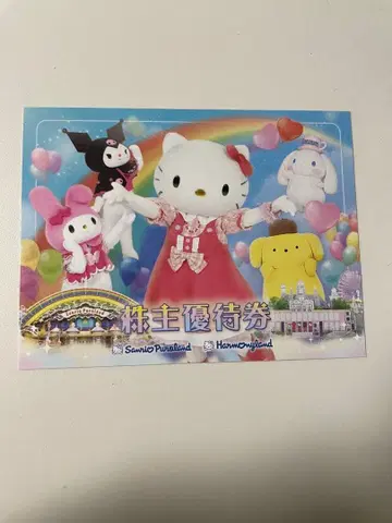 산리오 퓨로랜드 티켓