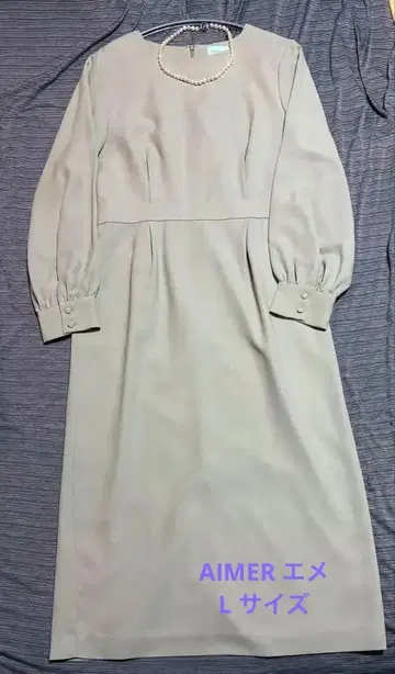 에메 AIMER 원피스 드레스 L 긴팔 롱 기장 포멀 결혼식 동창회