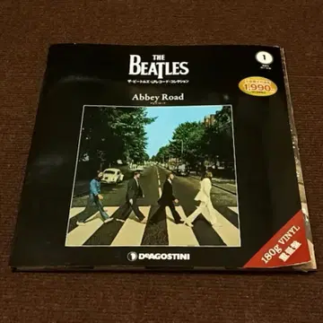 더 비틀즈 LP 레코드 컬렉션 전국판 1호