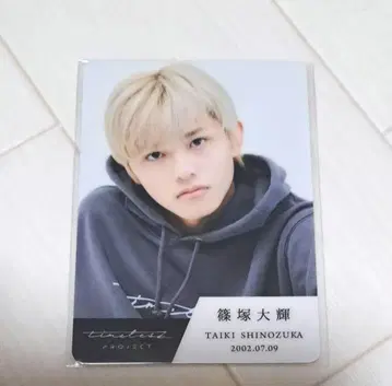 미개봉 새상품 시노즈카 다이키 트레이딩 카드 타입 timelesz 시노