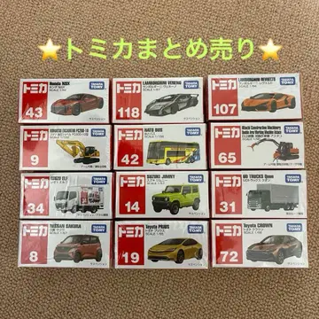 토미카 묶음 판매 12대