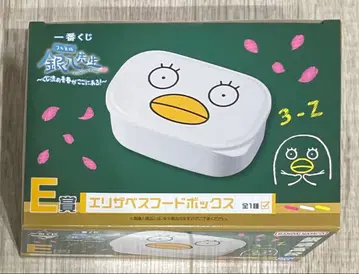 은혼 제일복권 엘리자베스 후드 박스 E상