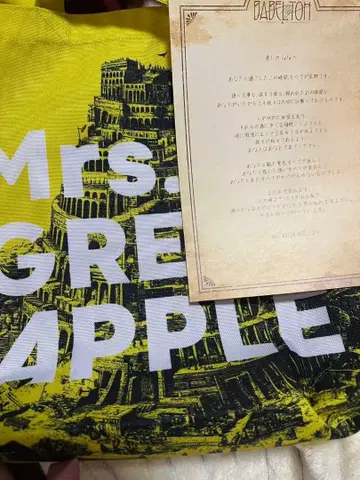 사과잼 특전 백