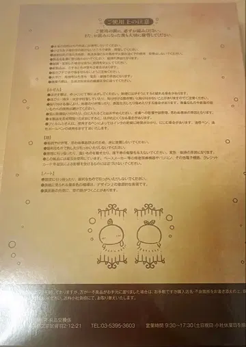 치이카와(먼작귀) 특장판 부록만 단행본 없음