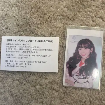 NiziU 미이히 사인 포함 클리어 트레이딩 카드