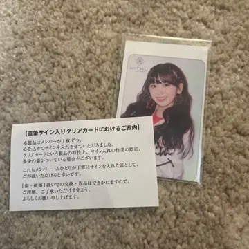 NiziU 미이히 사인 포함 클리어 트레이딩 카드