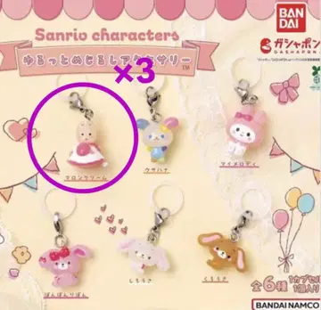 산리오 캐릭터 캡슐 토이 3개 세트
