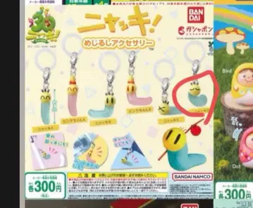 냐키 메지루시 액세서리