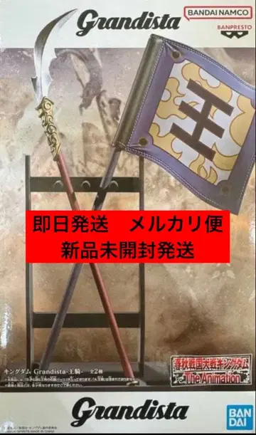 킹덤 왕기 grandista 피규어 모듬 B