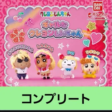 가챠가챠 갸루 짱구는 못말려(크레용 신짱) 컴프 세트