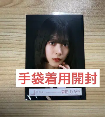 사쿠라자카46 모리타 히카루 브로마이드 요리