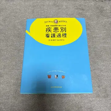 병기 발달 단계의 시점에서 보는 질환별 간호 과정 올 컬러