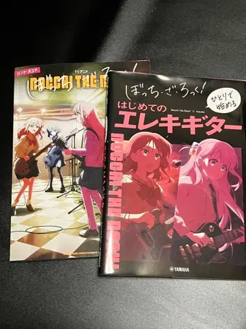 밴드 스코어 TV 애니메이션 [봇치 더 록!] 처음 일렉 기타