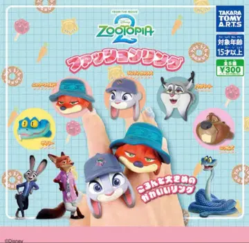 주토피아2 패션 반지