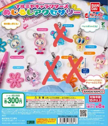 나루미야 메지루시 액세서리 5종 세트