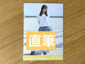 니지유 죠이 아이다 유리이 생사진 친필