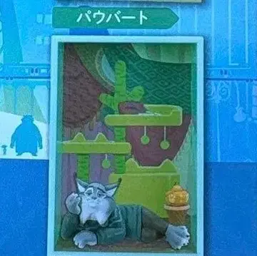 주토피아2 컨셉 피규어 ~칠아웃~ 파우버트