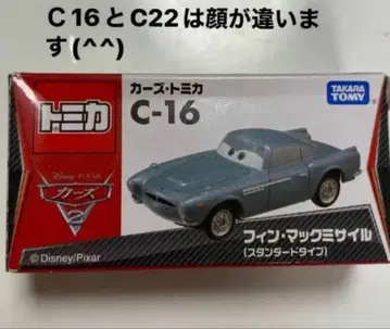 카즈 토미카 핀 맥 미사일 단종