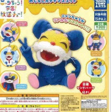 냥츄 메지루시 액세서리