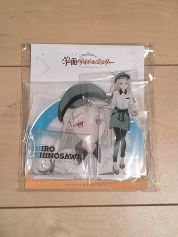 학원 아이돌 마스터 업무 체험 페어 아크릴 스탠드 시노자와 히로