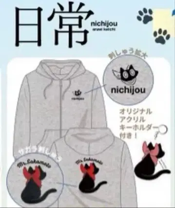 일상 사카모토 씨 지퍼 후드티 L 사이즈 돈키호테 콜라보 어패럴