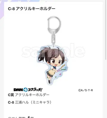 DMM 스크래치 가정교사 히트맨 Reborn! 미우라 하루 묶음 판매