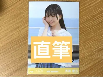 니지유 조이 이치하라 아유미 브로마이드 친필