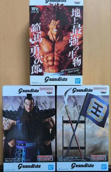 Grandista 한마 유지로 왕기 창 피규어 3개 세트